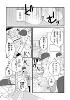 「マイ ベイカー」より。