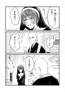 「栗栖ちゃんと尾望さん」より。