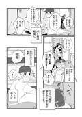 あしょんでよッ のらくだが贈る パン屋 ラブストーリー マイ ベイカー コミックナタリー あしょんでよッ のらくだが贈る パン屋 ラブストーリー マイ ベイカー コミックナタリー