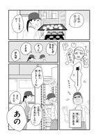 「マイ ベイカー」より。