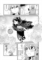 「ぼんくら陰陽師の鬼嫁」より。