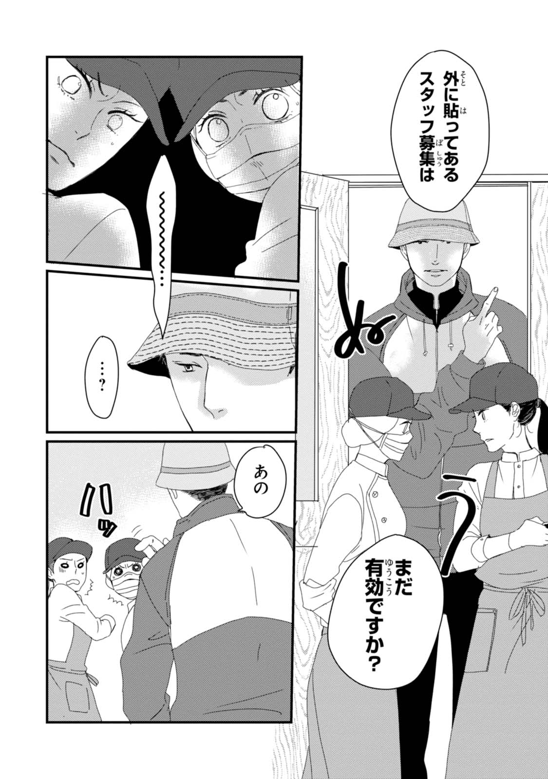 「マイ ベイカー」より。