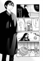 「ぼんくら陰陽師の鬼嫁」より。