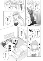 「神経内科医と乙女ゲーマー」より。