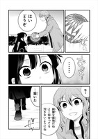 「ぼんくら陰陽師の鬼嫁」より。