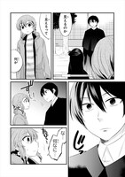 「ぼんくら陰陽師の鬼嫁」より。