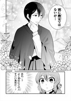 「ぼんくら陰陽師の鬼嫁」より。