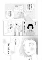 「初恋無双」より。