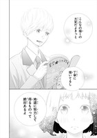 「初恋無双」より。