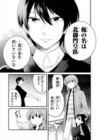 「ぼんくら陰陽師の鬼嫁」より。