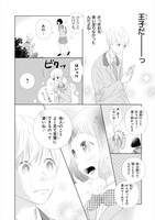 「初恋無双」より。