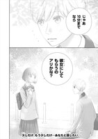 「初恋無双」より。