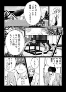 「彼氏います。」より。