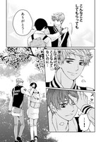 「彼氏います。」より。