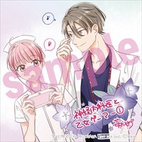 アニメイト特典のサンプル。