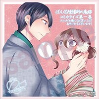 アニメイト特典のサンプル。