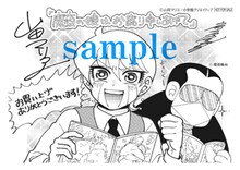 山田マリエと魔夜峰央の合作ペーパー。