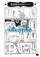 「魔夜の娘はお腐り申しあげて」より。