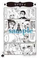 「魔夜の娘はお腐り申しあげて」より。