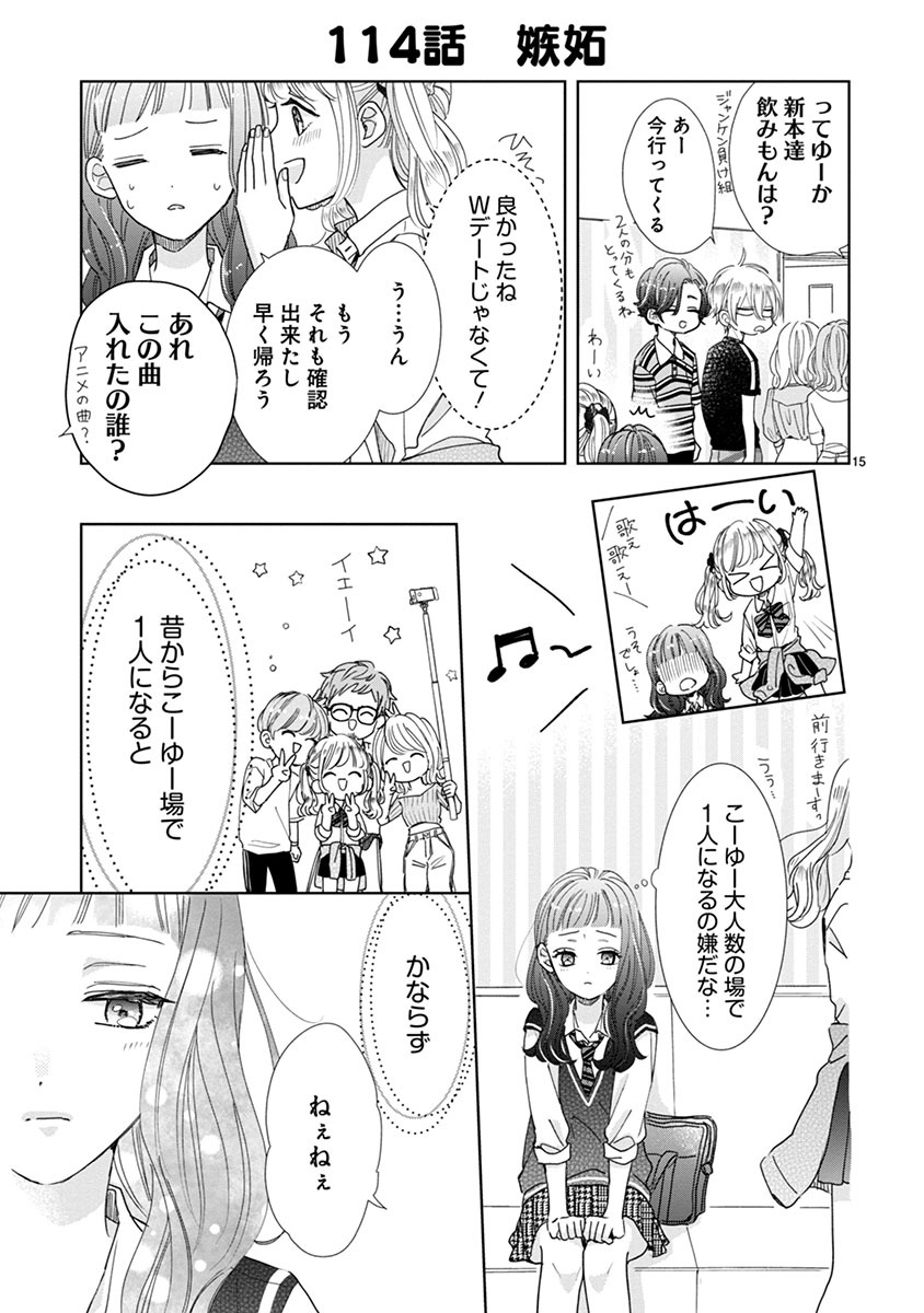 「好きです、となりのお兄ちゃん。」より。