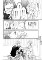 「好きです、となりのお兄ちゃん。」より。