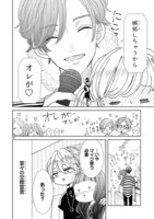 「好きです、となりのお兄ちゃん。」より。