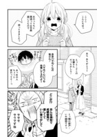 「新戸ちゃんとお兄ちゃん」より。