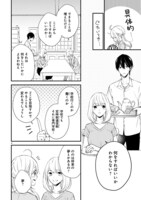 「新戸ちゃんとお兄ちゃん」より。