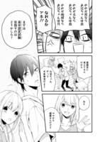 「新戸ちゃんとお兄ちゃん」より。