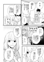 「新戸ちゃんとお兄ちゃん」より。