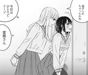 「アタシのセンパイ」より。