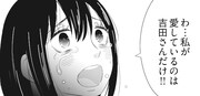 「アタシのセンパイ」より。