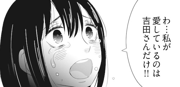 「アタシのセンパイ」より。
