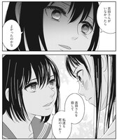 「アタシのセンパイ」より。