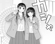 「アタシのセンパイ」より。