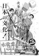 佐々大河「ふしぎの国のバード」