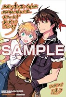 ゲーマーズ特典