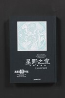 「MILKY WAY」プレミアム版