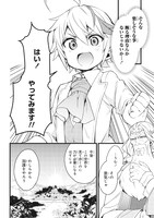 「転生貴族の異世界冒険録」1巻より。