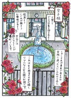 「女子校デイズ 男がいない青春だって良いもんだ」より。