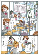 「女子校デイズ 男がいない青春だって良いもんだ」より。