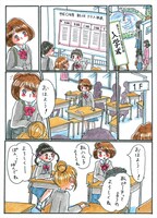 「女子校デイズ 男がいない青春だって良いもんだ」より。