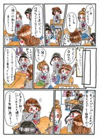 「女子校デイズ 男がいない青春だって良いもんだ」より。