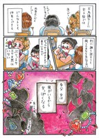 「女子校デイズ 男がいない青春だって良いもんだ」より。