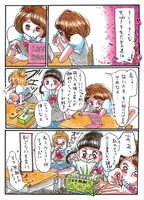 「女子校デイズ 男がいない青春だって良いもんだ」より。