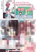 「女子高生と王子ちゃん」1巻ゲーマーズ購入特典。