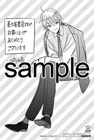 喜久屋書店で配布される購入特典のサンプル。