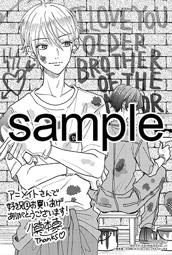アニメイトで配布される購入特典のサンプル。