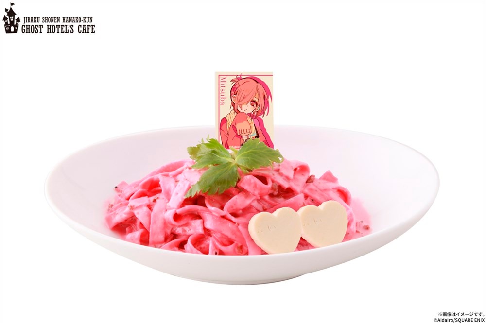 「ミツバの映えるパスタ」(c)AidaIro/SQUARE ENIX