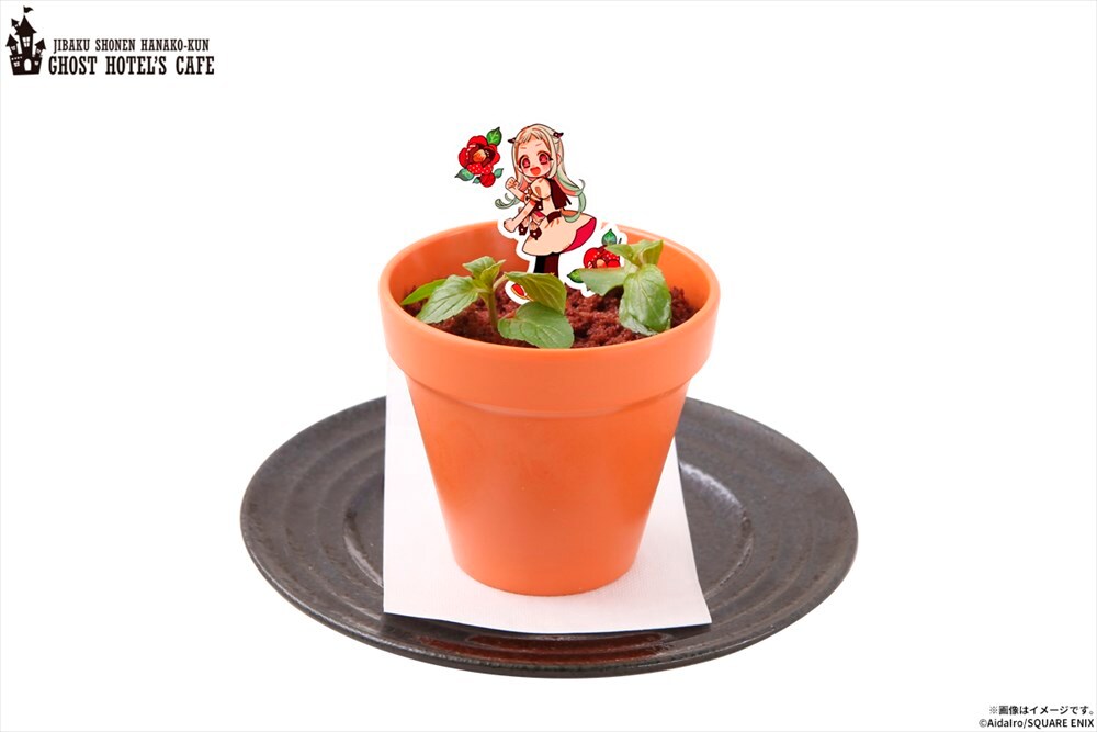 園芸部寧々の食べられる畑」(c)AidaIro/SQUARE ENIX - 「地縛少年花子